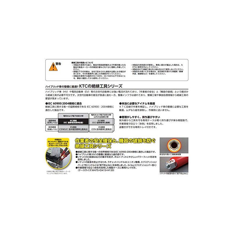 KTC Insulated Long Nose Pliers Zpsl – 160