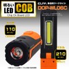 ELPA DOP-W06C (OR) LED Work Light