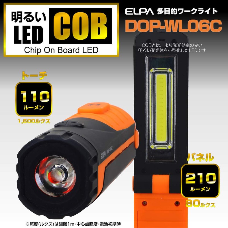 ELPA DOP-W06C (OR) LED Work Light
