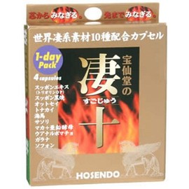 宝仙堂の凄十 1dayパック4粒