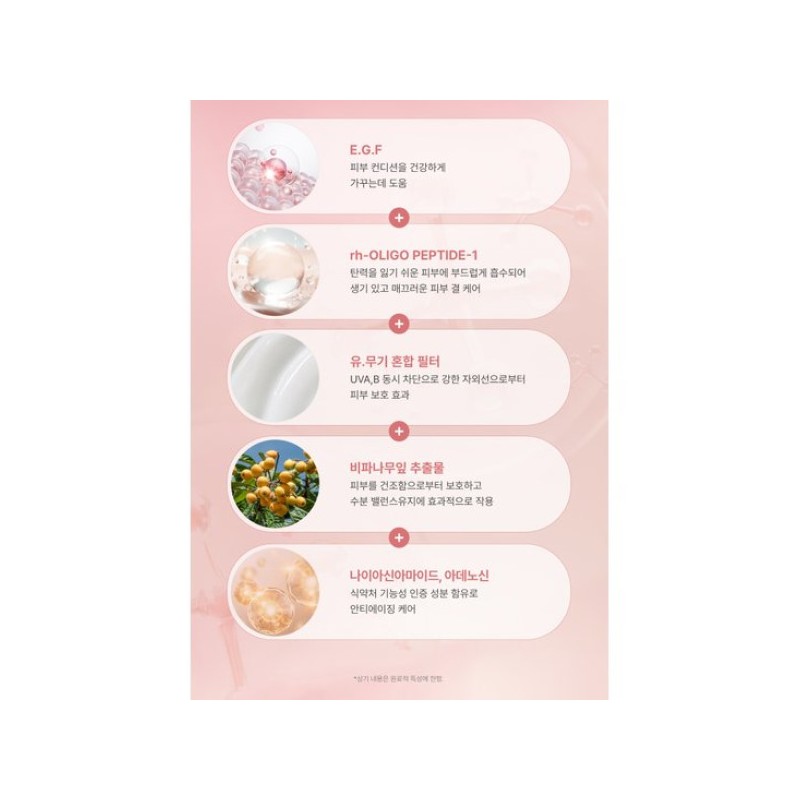Koreana 코리아나 루바체 EGF 톤업 선크림 40ml 2개 _미백 주름개선