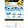 PDA Workshop G-SHOCK GW-M5610 Series Crystal Shield Protective Film, Glossy,