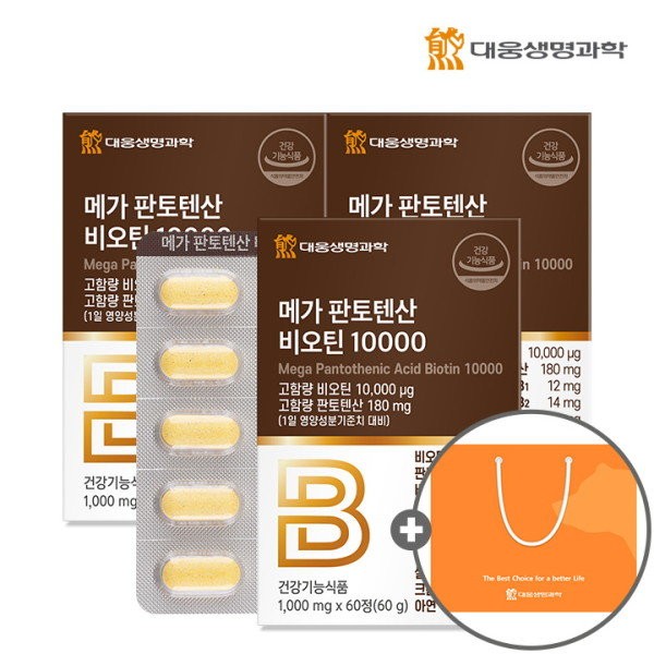[Daewoong Life Science] Mega Pantothenic Acid Biotin 10000 3 boxes (6 months supply) / High content vitamin B / [대웅생명과학] 메가 판토텐산 비오틴 10000 3박스(6개월분) / 고함량 비타민B