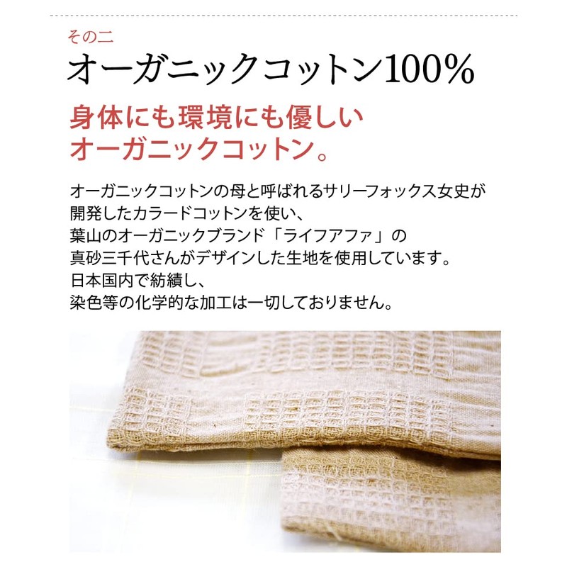 Hanabu Organic Cotton Cloth Napkins, Makikaku Width, M Size (Approx.
