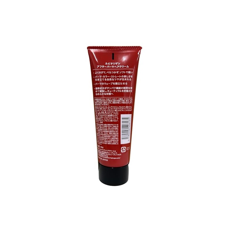 Sunnyplace Rubitarian After Permer Hair Cream 3.2 oz (90 g)