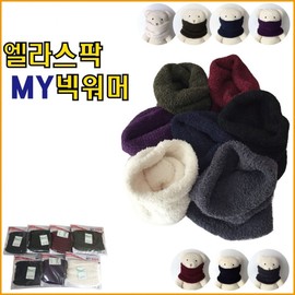 Premium Korean-Made Elaspax Yarn Neck Warmer Velboa Neck Warmer - Dark Brown 10ea