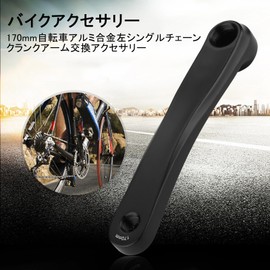 170mm Bike Crank Arm Lightweight High Strength Deformation Resistant Square Hole Rhombus Bicycle Accessories Black/Silver (Black Square Hole)