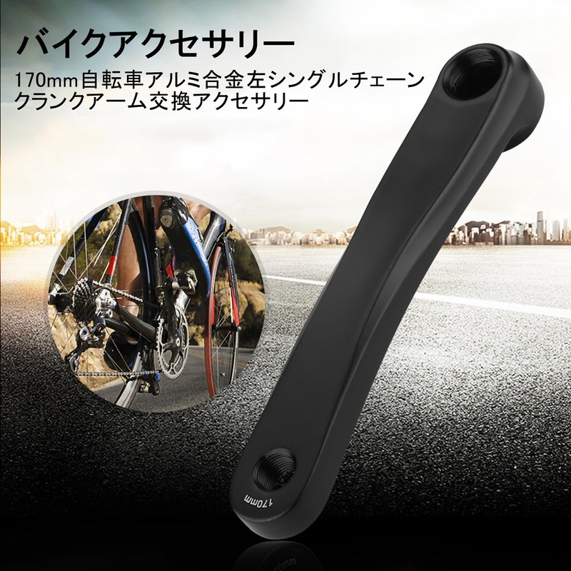 170mm Bike Crank Arm Lightweight High Strength Deformation Resistant Square