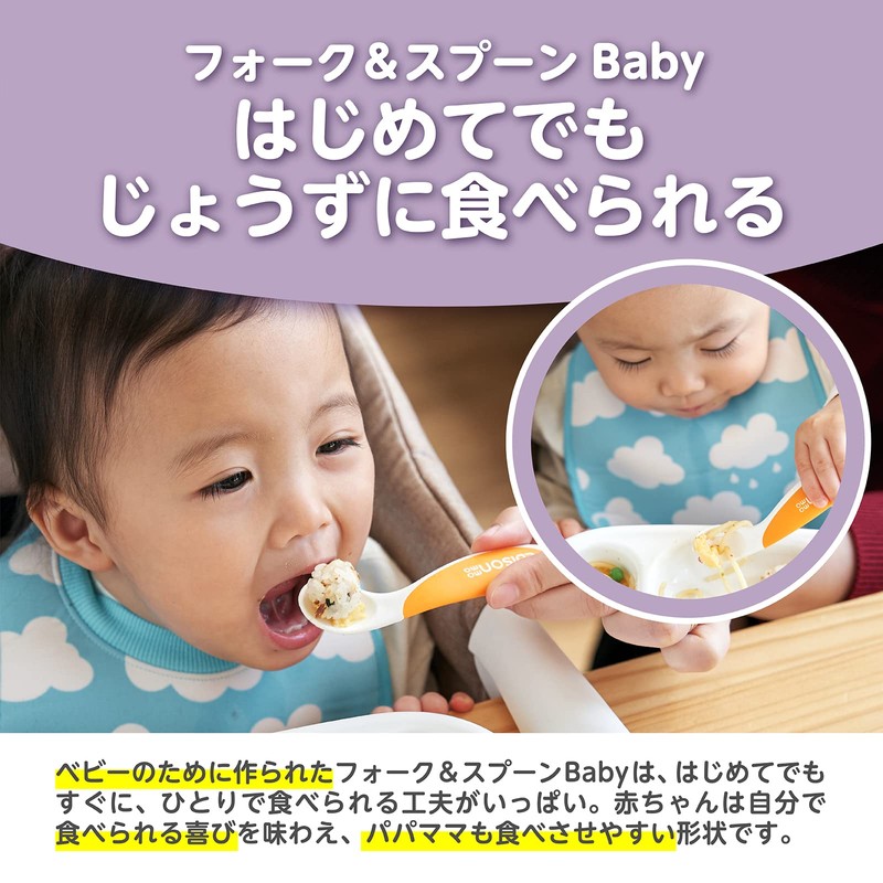 EDISONmama Fork & Spoon for Late Weaning Food, 9 Months