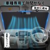 ZATOOTO QD111 Windshield Sunshade for Suzuki Every (DA17V JOIN/PC/PA Limited/PA),