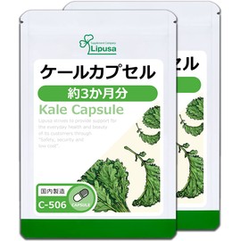 【リプサ公式】 ケールカプセル 約3か月分×2袋 C-506-2 食物繊維 国内製造