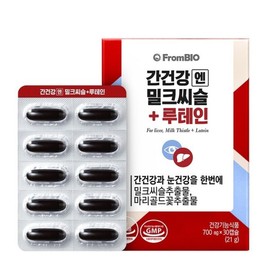 Frombio 간건강엔 밀크씨슬 루테인 30정x1박스1개월 Milk Thistle Lutein for Liver Health 30 Tablets x 1 Box 1 Month