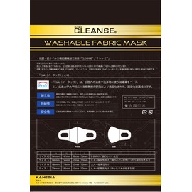 Cleanse Washable Antibacterial Cloth Mask, White M (7.3 x 6.8 x 3.5 inches (186 x 174 x 65 x 90 mm) for Men and Adults [Made in Japan]