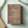 A simple day Simple Day Arginine Lysine 20ml x 30 packets / 담백하루 아르기닌 라이신 20ml x 30포