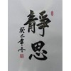 KYOWA Calligraphy Rice Paper Japanese Sumi Paper Brush Calligraphy Painting