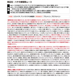  Ikari Shodoku Wasp Nest Destroyer, Foam, 10.1 fl oz (300 ml)