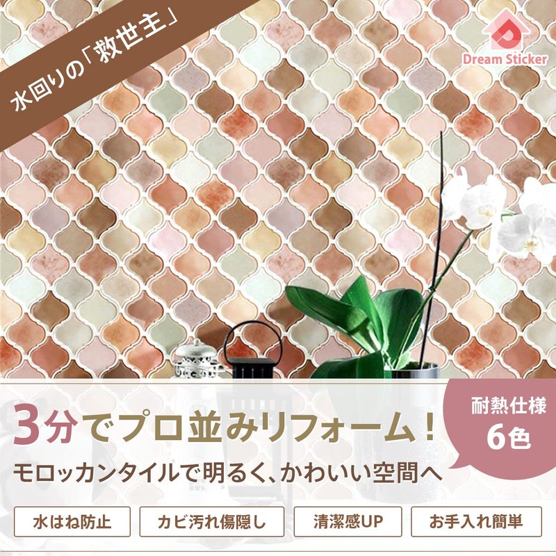 Dream Sticker Moroccan Tile Sticker Collabel, Lantern, Tile Sticker, Mosaic