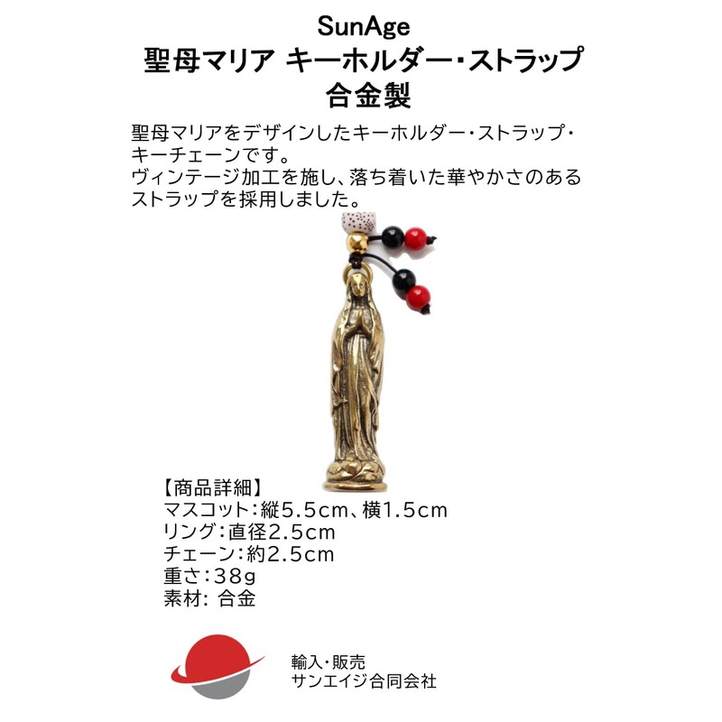 [SunAge] Virgin Mary Keychain Lanyard Christian Alloy Key Ring, gold