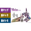 Giant Hobby Dorasure Extended Edition Tenryu Kitan Amenomiya (2-5 People,