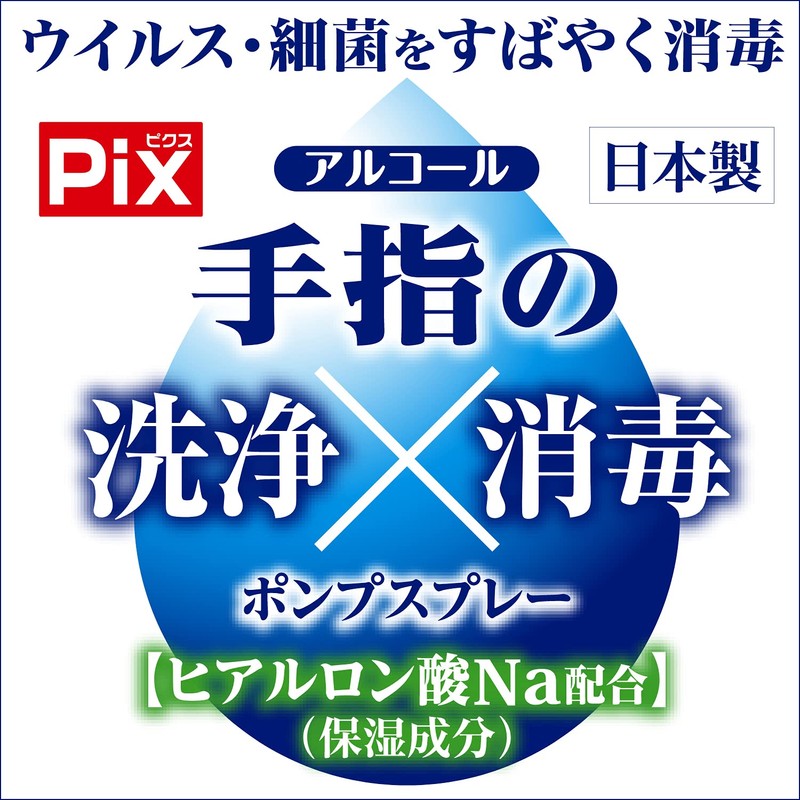 Pix, Hand Cleaning and Disinfection, Portable, 2.1 fl oz (60