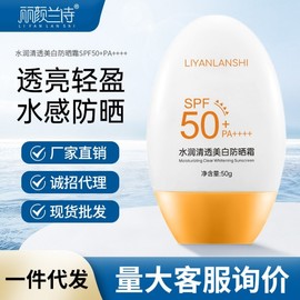 [Overseas] Physiogel Sunscreen Liyan Lansi Whitening Sunscreen Concealer Isolating UV Protection Oil Skin Refreshing Sensitive 50/UV Protection [Whitening-Alal 50g] 5ea