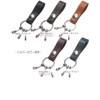 [highstyle] Tochigi Leather Key Chain, Made in Japan, Tochigi Leather,