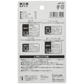 BIGMAN JSB-50 Jigsaw Blade B Ironwork Set