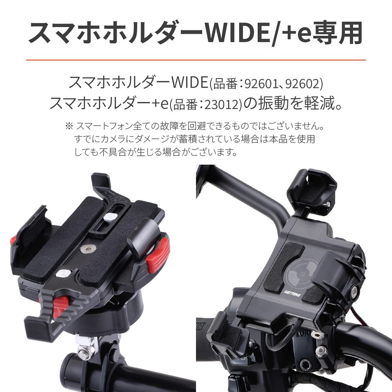 Daytona 25224 Motorcycle Smartphone Holder for Wide/+e Options, Vibration Absorption,