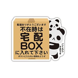 Biijo Home Delivery Box, Delivery OK, Delivery OK, Delivery OK, Delivery Service, Animal Bear, Panda, Cat, Dog, Animal Parent-child Sticker, Sticker Size: 3.7 x 4.6 inches (95 x 117 mm) (Panda