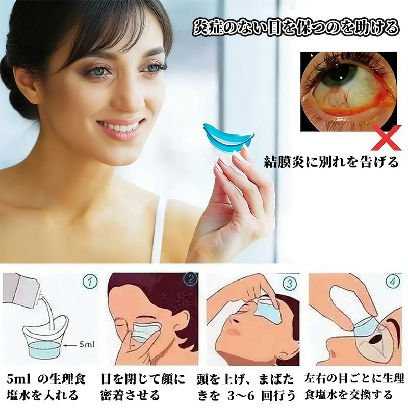 DENGUJD 洗眼カップ 4個セット 10ml アイカップ シリコン製 洗眼液容器 目盛り付き 透明 再利用可能