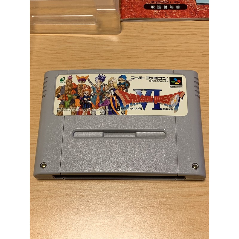 ドラゴンクエスト6 幻の大地