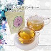 Red Clover Tea (Murasakusa, Herbal Tea, Decaffeinate) 0.06 oz (1.5