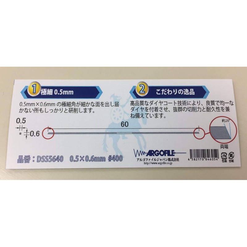Argo File Japan DSS5640 Extra Fine Diamond Spear Dia Square