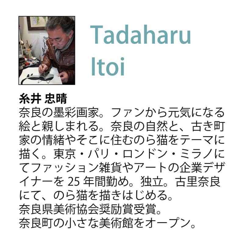 Upower Wooden Round Art Medium Size Tadaharu Itoi "Courageous"