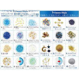 Princess-style Shakashaka Nail Resin Enclosed Parts, Set of 24 (Marine & Space)