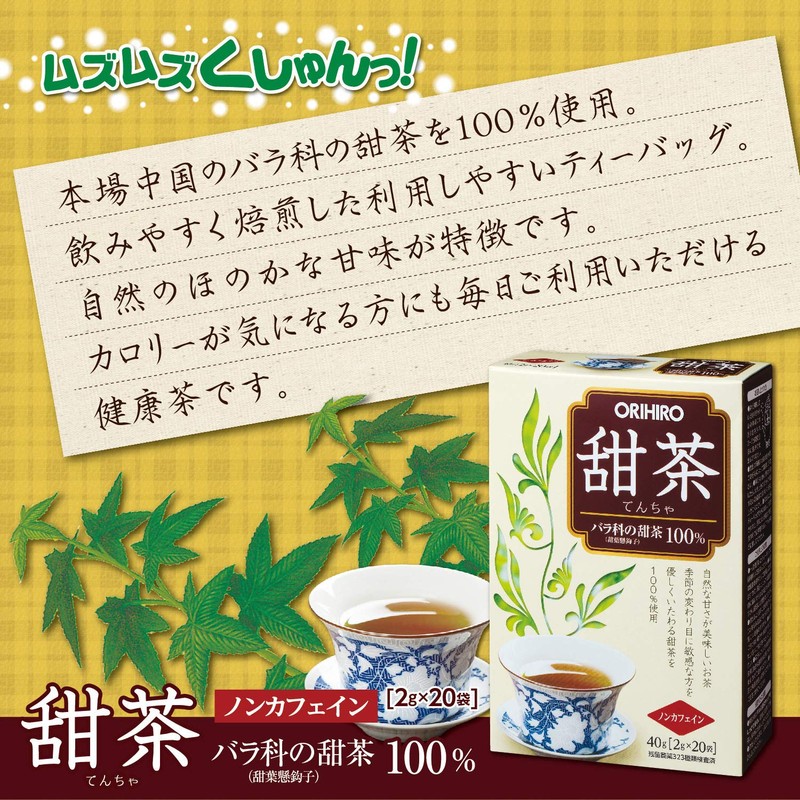 Orihiro Sweet Tea, 0.08 oz (2 g) x 20 Bags,