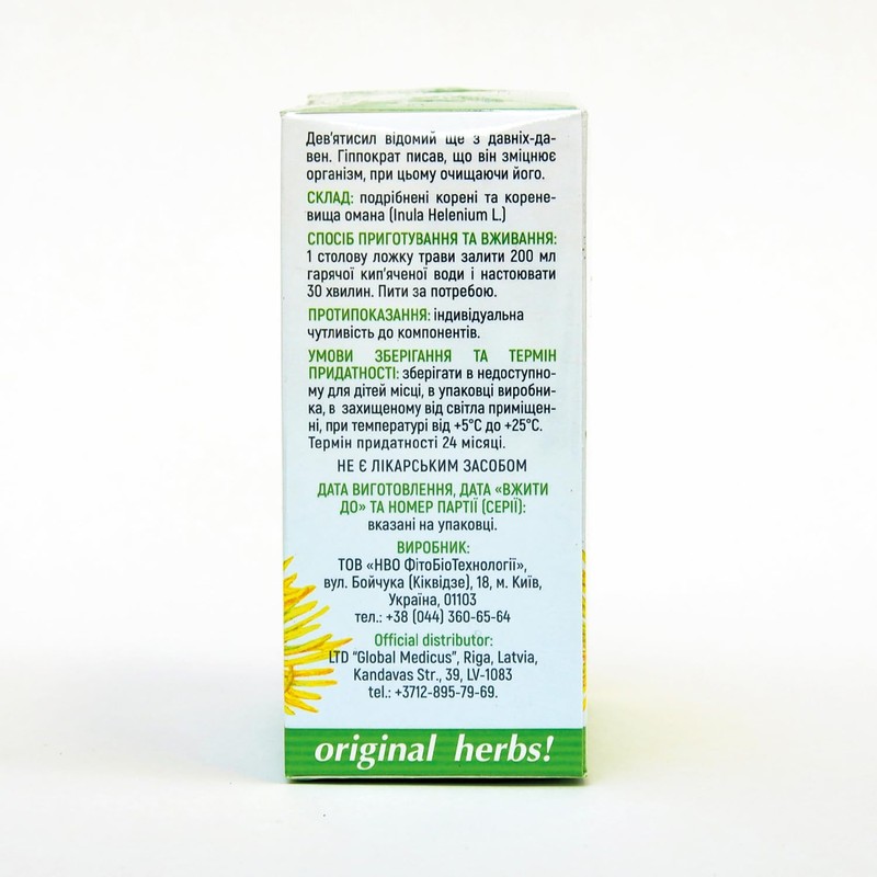 OMAN ROOT TEA, (INULA HELENIUM L.) - 100% Pure &