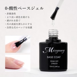 Missgooey Gel Nail Topcoat, Base Coat, Base Gel, Non-Wipe, UV/LED Compatible, 0.4 fl oz (10 ml), Set of 2, No Wiping Required