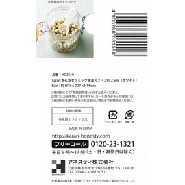 Anesty HO2159 Moisture Absorbing Measuring Spoon, 0.1 fl oz (2.5 ml), Width 3.0 x Depth 1.1 x Height 0.6 inches (7.6 x 2.7 x 1.4 cm), Karari Porous Ceramic, Weighing 1/2 Tsp, Moisture Suction, White