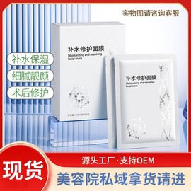 [Overseas] Overnight Mask Hospital Line Moisture Pack Beauty Salon Various Effects Overnight Muscle Protection After Surgery Free Size/Please contact the customer center for actual photos 10ea