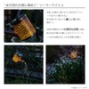 Takeda Corporation WTRG-81 Garden Solar Light Light, Gold, 3.9 x