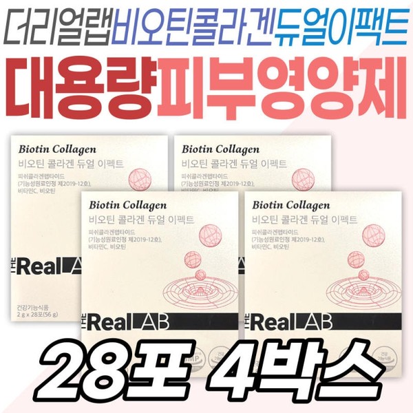 Skin Health The Real Biotin Collagen Dual Effect Supplement Low-Molecular-Weight