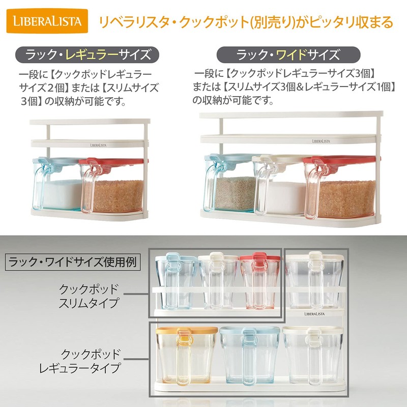 Risu Liberarista Condiment Rack, Regular, 2 Tiers, White, 9.3 x