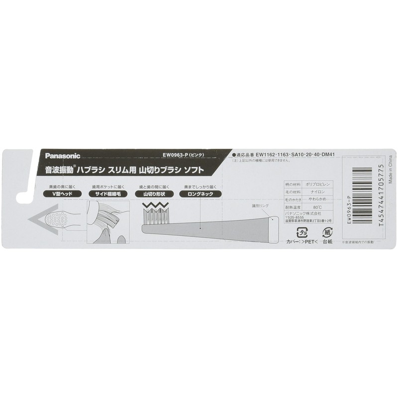 Panasonic Replacement Brush dorutu Slim 用山 Cutting Type (Soft) 2 Pairs