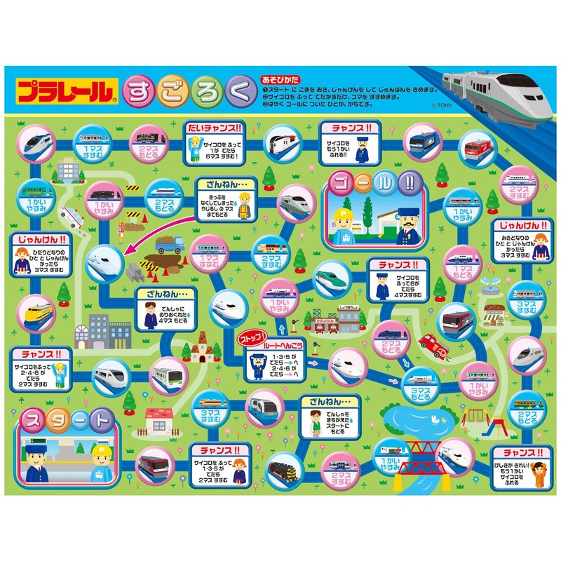 Gintou Sangyo Exciting Game Set Plarail