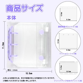 Sticker Book, Transparent, Girls, Mini A8, Clear Binder, 10 Refills, 2 Zippered Pockets, 4 pp Sheets Included, Sticker Book, Dedicated Mount, Card Pocket, Pre-Notebook, Pushup/Plycra (Purple)