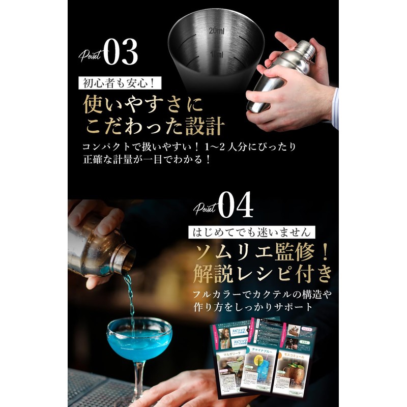 SerenoRise Cocktail Shaker, 3-Piece Set, Cocktail Shaker, Measuring Cup, Bar