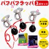 SALUDABLE Puff Puff Flapper Musical Instrument Bugle Toy Cheering Goods