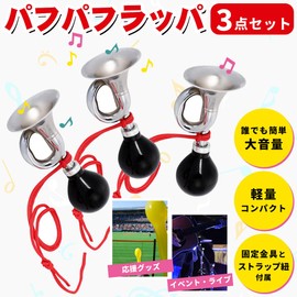 SALUDABLE Puff Puff Flapper Musical Instrument Bugle Toy Cheering Goods Bicycle Horn Set of 3
