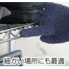 Fluffy Micro Fiber Cleaning Gloves (Unisex/Kids/Family)